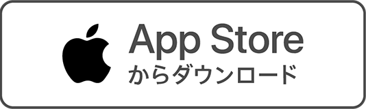 App Store からダウンロード